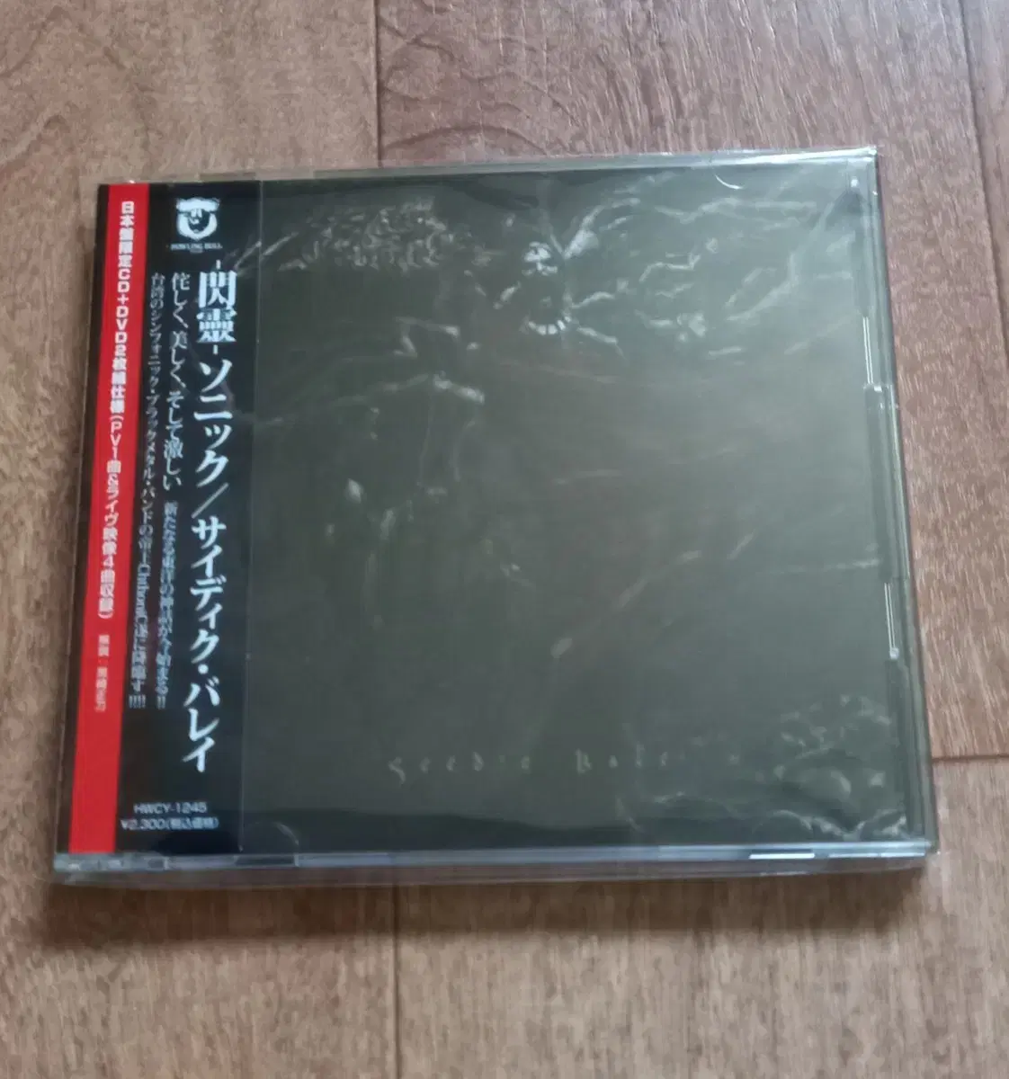 chthonic cd&dvd 일본반 시디